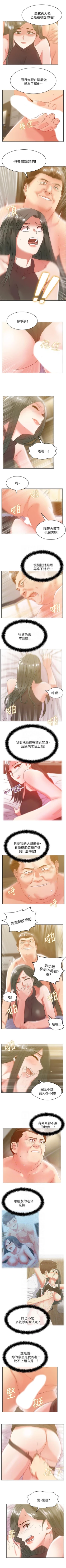 Page 291 of 老婆的閨蜜 1-91