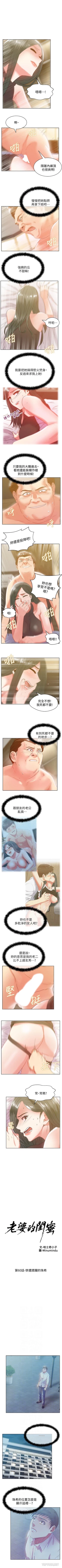 Page 293 of 老婆的閨蜜 1-91