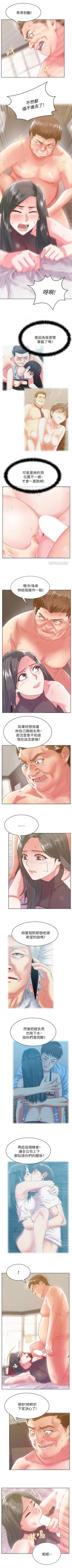 Page 295 of 老婆的閨蜜 1-91