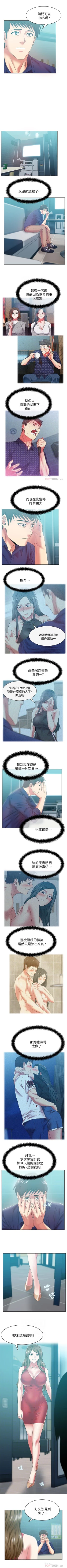 Page 309 of 老婆的閨蜜 1-91