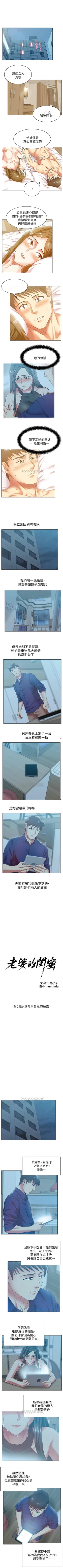Page 317 of 老婆的閨蜜 1-91
