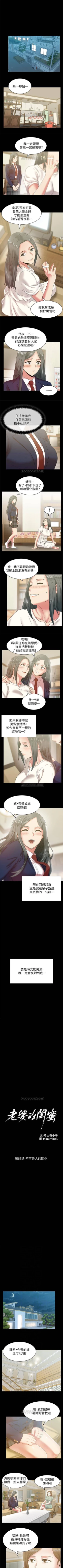 Page 322 of 老婆的閨蜜 1-91