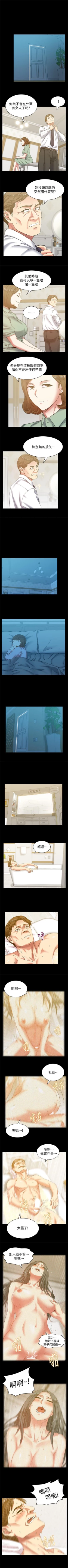 Page 327 of 老婆的閨蜜 1-91