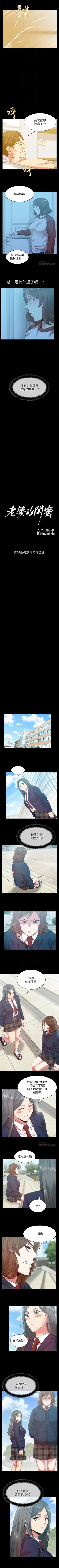 Page 328 of 老婆的閨蜜 1-91