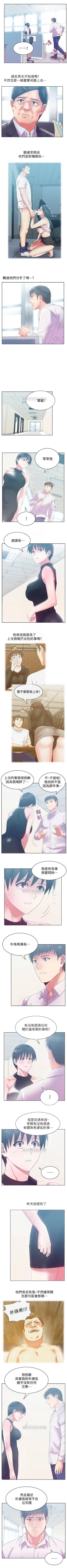 Page 357 of 老婆的閨蜜 1-91