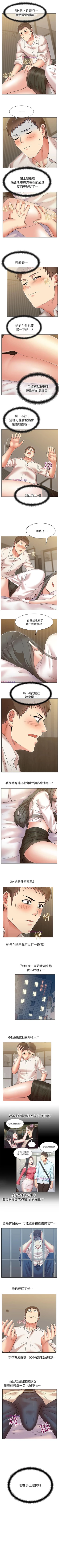 Page 35 of 老婆的閨蜜 1-91