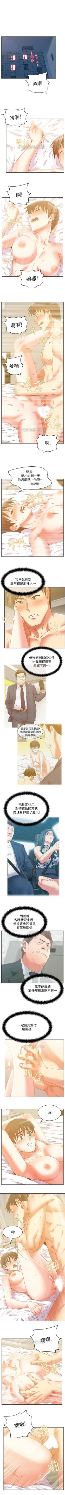 Page 378 of 老婆的閨蜜 1-91