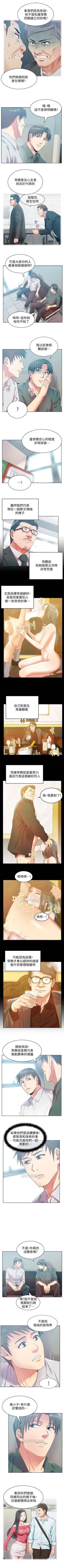 Page 383 of 老婆的閨蜜 1-91