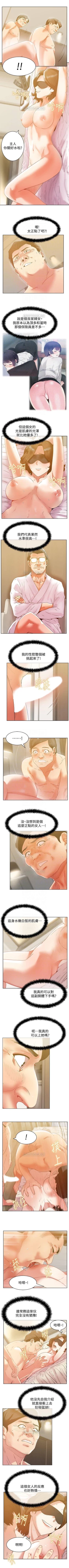 Page 387 of 老婆的閨蜜 1-91