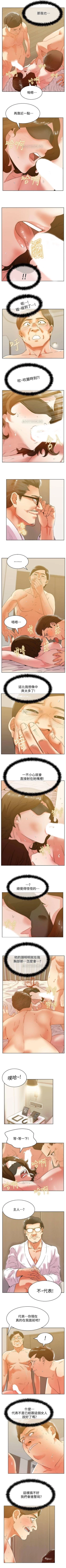 Page 388 of 老婆的閨蜜 1-91