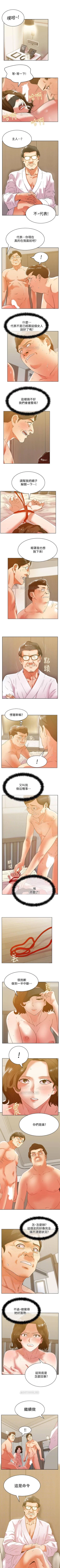 Page 390 of 老婆的閨蜜 1-91