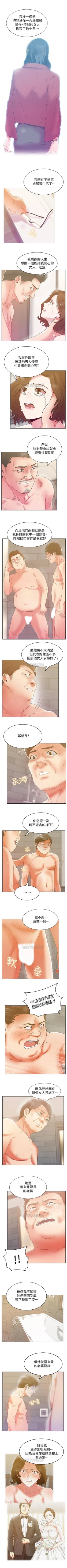 Page 393 of 老婆的閨蜜 1-91