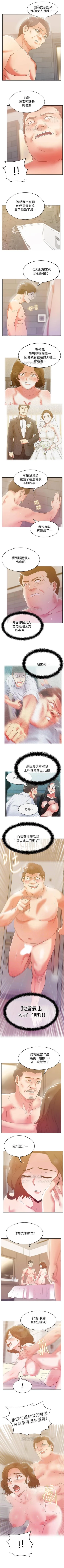 Page 395 of 老婆的閨蜜 1-91
