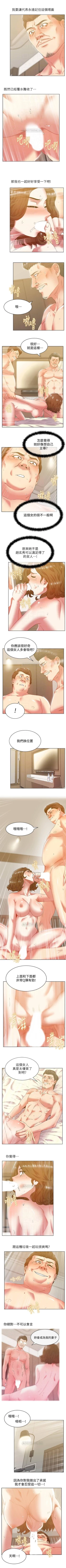 Page 397 of 老婆的閨蜜 1-91