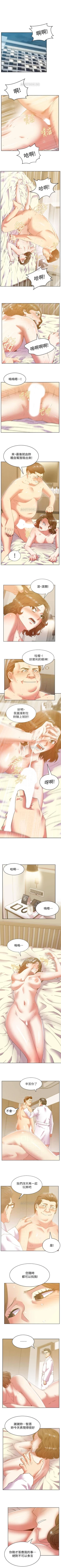 Page 401 of 老婆的閨蜜 1-91