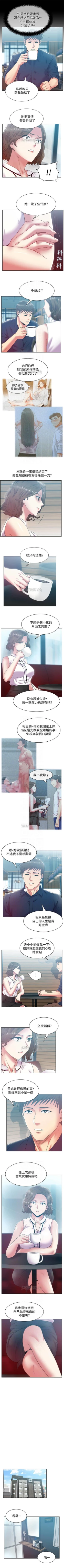 Page 411 of 老婆的閨蜜 1-91