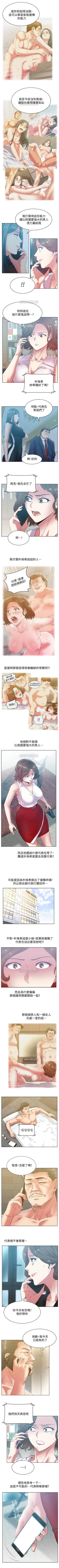 Page 418 of 老婆的閨蜜 1-91