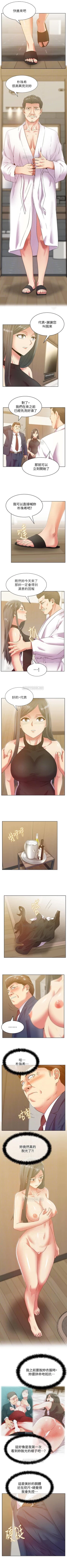 Page 421 of 老婆的閨蜜 1-91