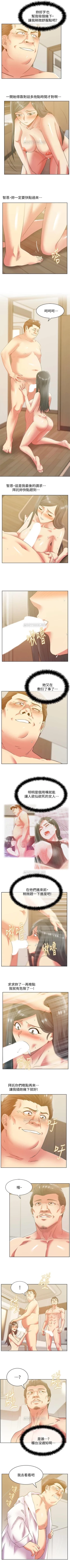 Page 423 of 老婆的閨蜜 1-91