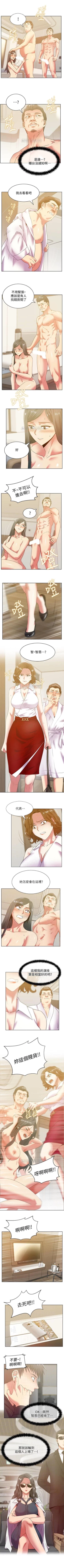 Page 425 of 老婆的閨蜜 1-91