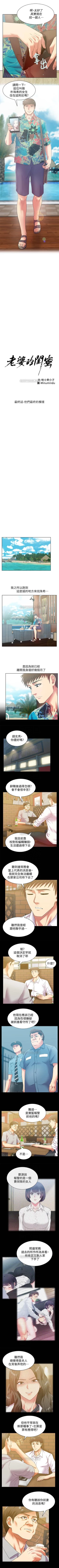 Page 437 of 老婆的閨蜜 1-91