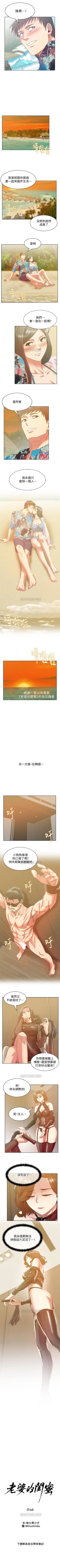 Page 440 of 老婆的閨蜜 1-91