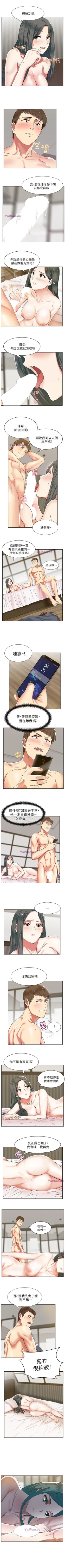 Page 49 of 老婆的閨蜜 1-91