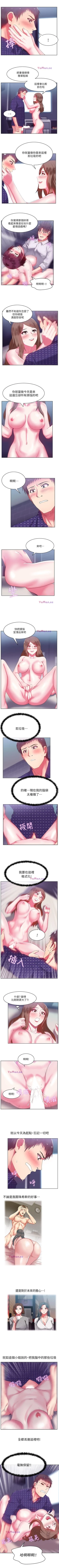 Page 64 of 老婆的閨蜜 1-91