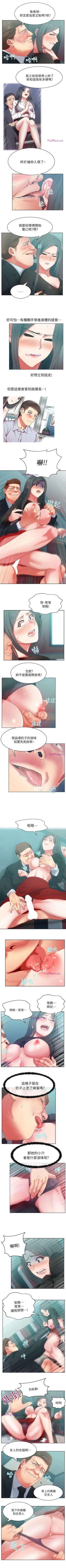 Page 77 of 老婆的閨蜜 1-91