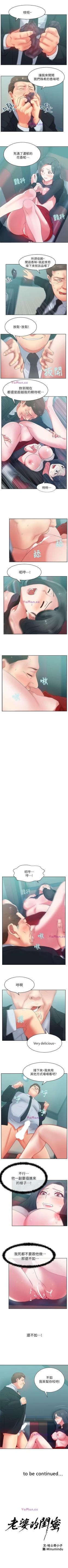 Page 78 of 老婆的閨蜜 1-91