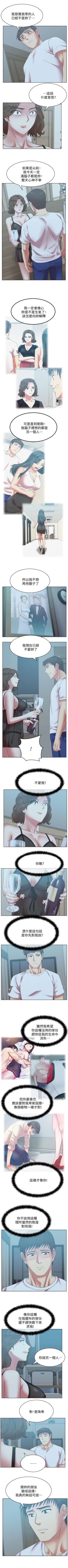 Page 7 of 老婆的閨蜜 1-91