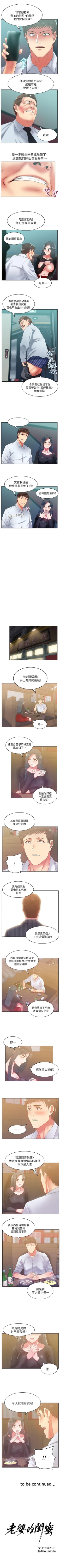 Page 82 of 老婆的閨蜜 1-91