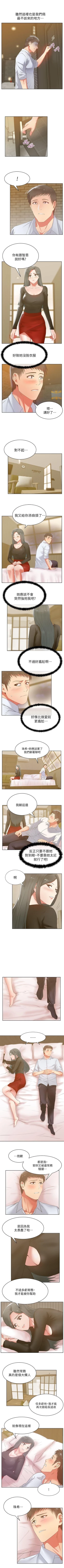 Page 84 of 老婆的閨蜜 1-91