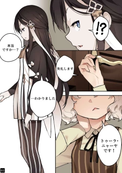 Page 4 of MAIDEN'S SINGULARITY Chapter 4