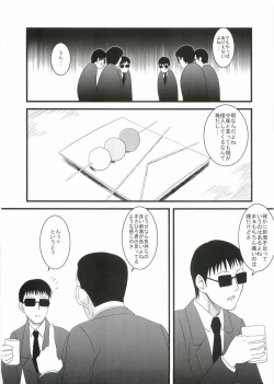 Page 8 of Kouhukuya no Ehon Gokujo 2
