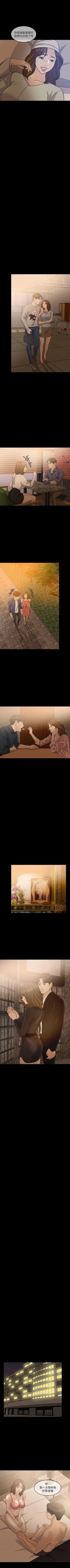 Page 104 of 失控的愛 1-16