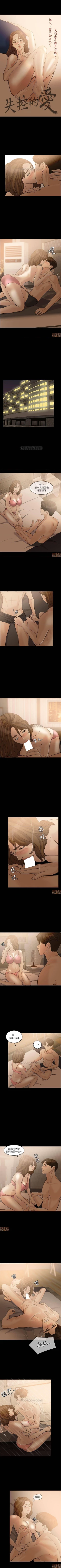 Page 106 of 失控的愛 1-16