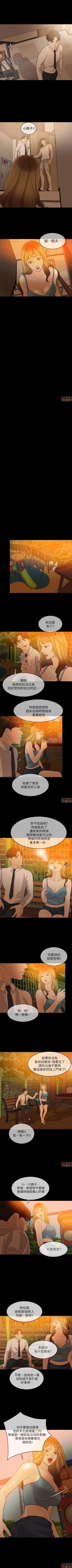 Page 10 of 失控的愛 1-16