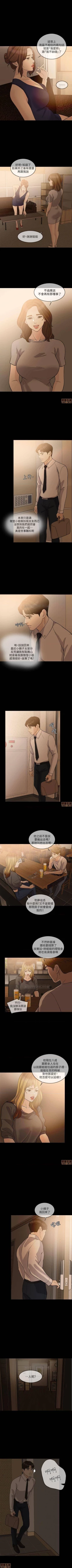 Page 110 of 失控的愛 1-16