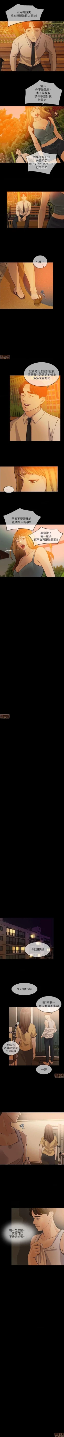 Page 11 of 失控的愛 1-16