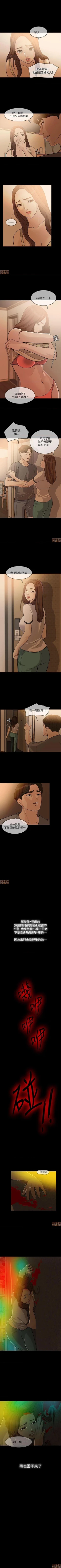 Page 14 of 失控的愛 1-16