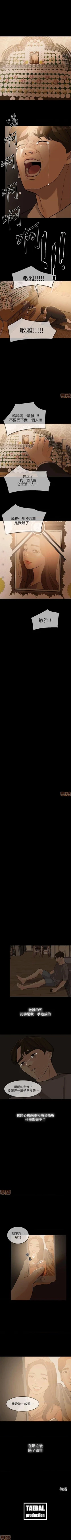 Page 15 of 失控的愛 1-16