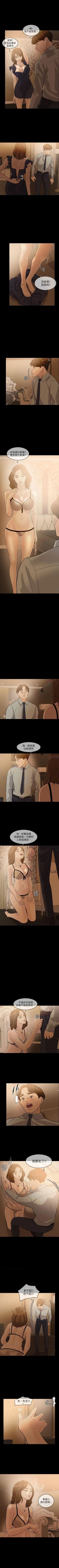 Page 18 of 失控的愛 1-16