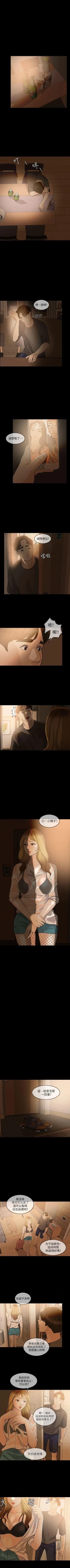 Page 20 of 失控的愛 1-16