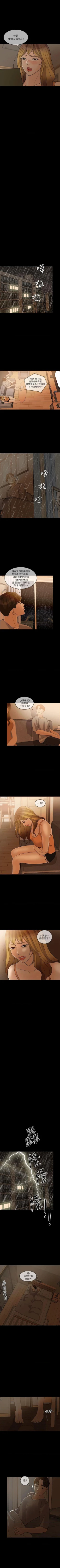 Page 30 of 失控的愛 1-16