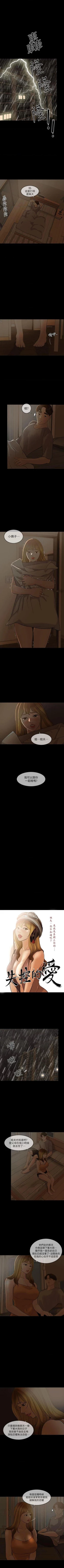 Page 32 of 失控的愛 1-16