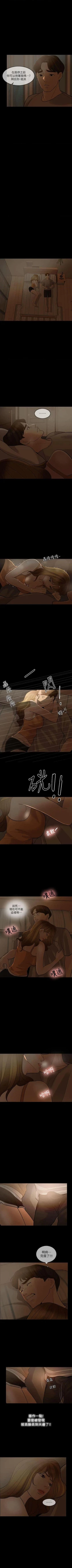 Page 33 of 失控的愛 1-16