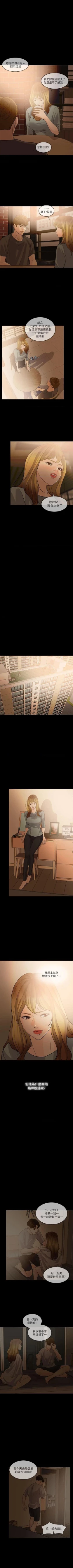 Page 40 of 失控的愛 1-16