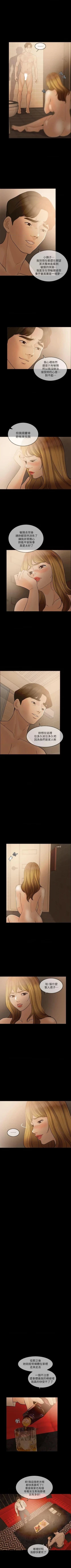 Page 49 of 失控的愛 1-16