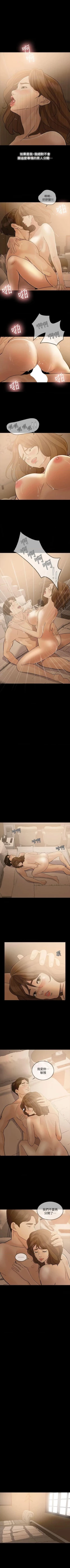 Page 56 of 失控的愛 1-16